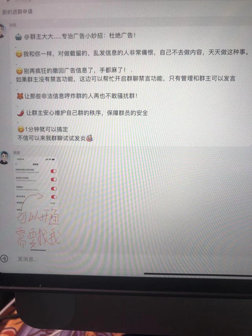 图片[1]-【2023.05.30】小红书风口项目日入300+，小红书群聊禁言技术代开项目，适合新手操作百度网盘免费下载-芽米宝库