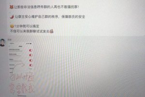 【2023.05.30】小红书风口项目日入300+，小红书群聊禁言技术代开项目，适合新手操作百度网盘免费下载-芽米宝库