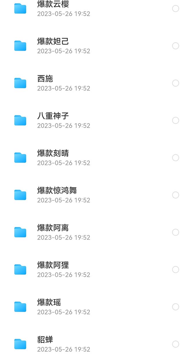 图片[4]-【2023.05.29】Vega AI 创作平台，手把手教你制作爆款美女模型视频HH百度网盘免费下载-芽米宝库