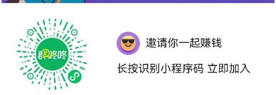 图片[3]-【2023.05.29】群咚咚项目，0成本捡钱，人人可做！（实战测试3天2000+）百度网盘免费下载-芽米宝库