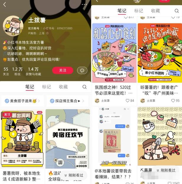 图片[2]-【2023.05.29】小红书探照灯计划，普通人轻松变现，玩法无私分享给你百度网盘免费下载-芽米宝库
