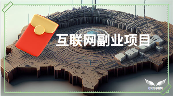 图片[1]-【2023.05.29】6个人人可操作的互联网副业项目百度网盘免费下载-芽米宝库