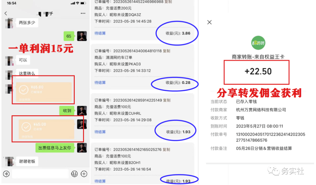 图片[3]-【2023.05.31】3个最新稳定的冷门搬砖项目，小白无脑照抄当日变现日入过百百度网盘免费下载-芽米宝库