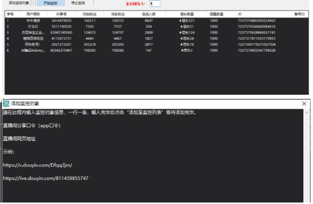 图片[2]-【2023.05.31】千川抖音粉丝监控工具 助用户监控和分析账号粉丝变化【永久脚本+使用教程】百度网盘免费下载-芽米宝库