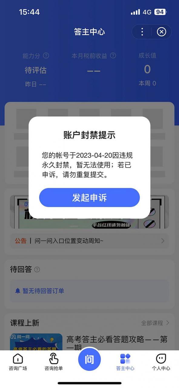 图片[3]-【2023.05.31】某度问答账号封禁提现方法，有人帮别人提现月入过万【随时和谐目前可用】百度网盘免费下载-芽米宝库