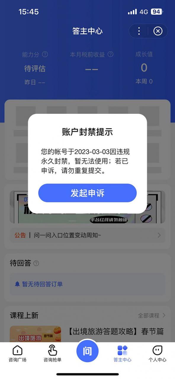 图片[5]-【2023.05.31】某度问答账号封禁提现方法，有人帮别人提现月入过万【随时和谐目前可用】百度网盘免费下载-芽米宝库
