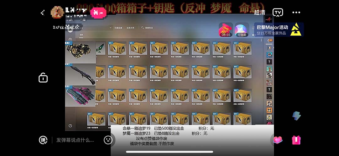 图片[1]-【2023.05.31】最新csgo开箱模拟直播玩法，音浪礼物收割机【开箱脚本+详细教程】百度网盘免费下载-芽米宝库