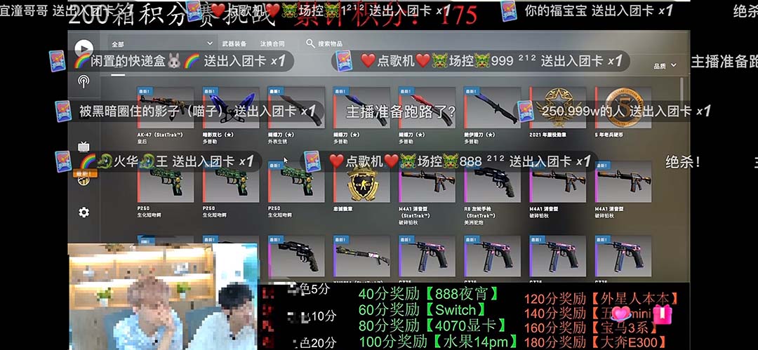 图片[4]-【2023.05.31】最新csgo开箱模拟直播玩法，音浪礼物收割机【开箱脚本+详细教程】百度网盘免费下载-芽米宝库