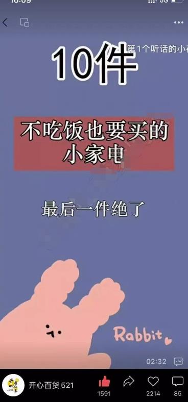 图片[3]-【2023.05.31】视频号项目拆解：抄作业也能爆单，单日带货4083元！百度网盘免费下载-芽米宝库