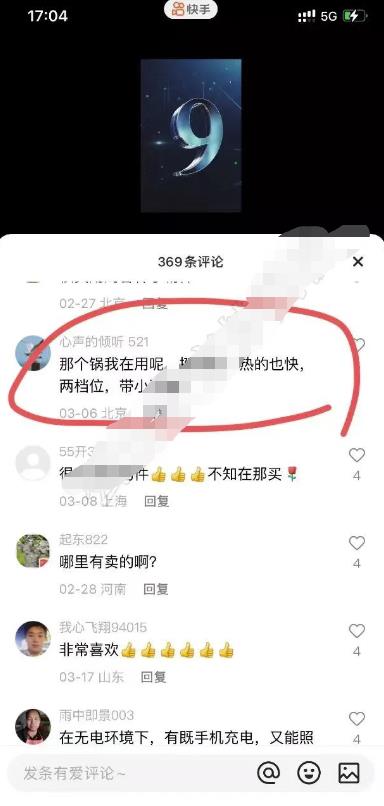图片[5]-【2023.05.31】视频号项目拆解：抄作业也能爆单，单日带货4083元！百度网盘免费下载-芽米宝库
