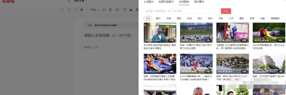 图片[1]-【2023.05.31】自媒体图文的制作思路，靠蹭热点可稳妥持续赚钱百度网盘免费下载-芽米宝库