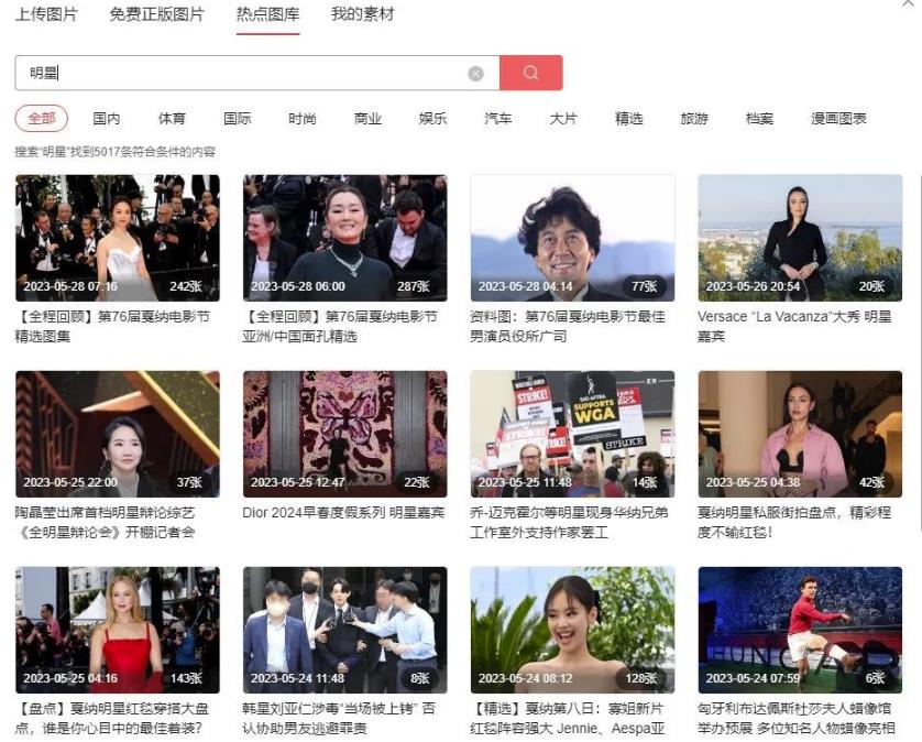 图片[2]-【2023.05.31】自媒体图文的制作思路，靠蹭热点可稳妥持续赚钱百度网盘免费下载-芽米宝库