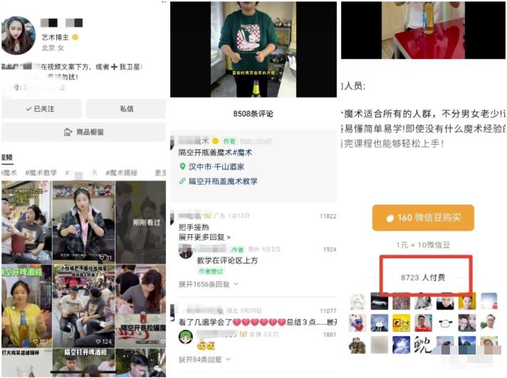 图片[1]-【2023.05.31】视频号暴利玩法变现14W，低门槛新手可操作！百度网盘免费下载-芽米宝库