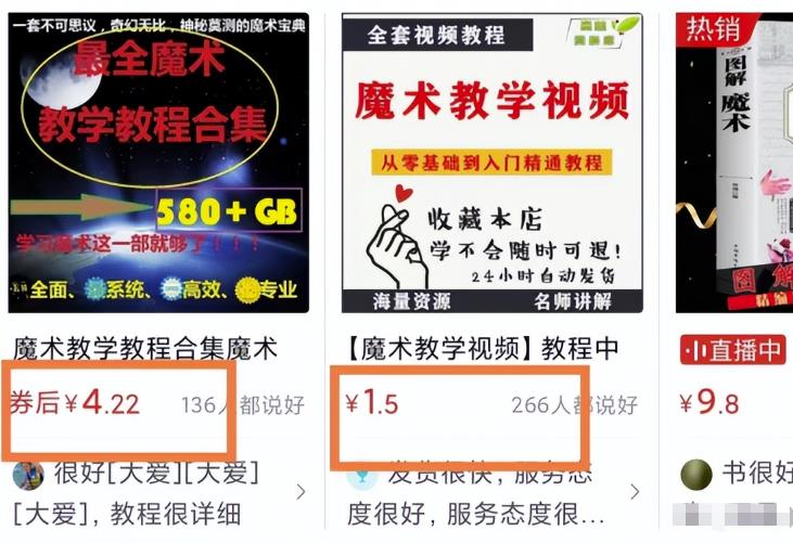 图片[2]-【2023.05.31】视频号暴利玩法变现14W，低门槛新手可操作！百度网盘免费下载-芽米宝库