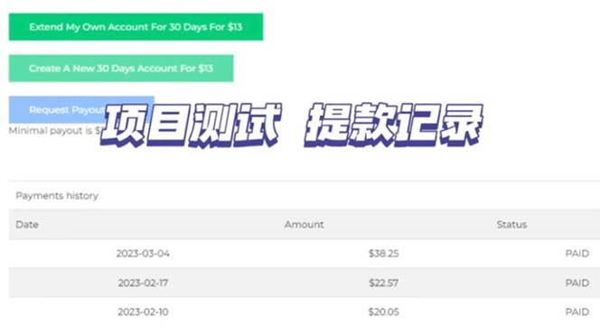 图片[2]-【2023.06.01】最新国外共享赚钱项目，动动手指轻松日入100$百度网盘免费下载-芽米宝库