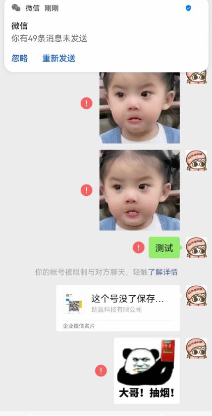 图片[2]-【2023.06.01】最新微信号永久封号名片推送技术，封号后还是能名片推送消息百度网盘免费下载-芽米宝库