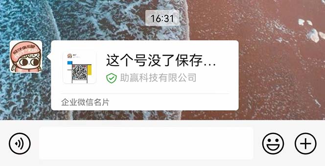图片[3]-【2023.06.01】最新微信号永久封号名片推送技术，封号后还是能名片推送消息百度网盘免费下载-芽米宝库