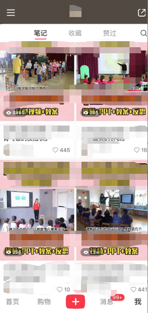 图片[2]-【2023.05.29】幼儿园公开课项目，虚拟资源变现，一单19.9，单日变现300+（教程+资料）百度网盘免费下载-芽米宝库