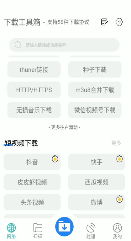 图片[2]-【2023.05.28】懒人搬运神器，多功能视频去重，去水印软件手机版app百度网盘免费下载-芽米宝库