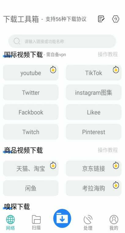 图片[3]-【2023.05.28】懒人搬运神器，多功能视频去重，去水印软件手机版app百度网盘免费下载-芽米宝库