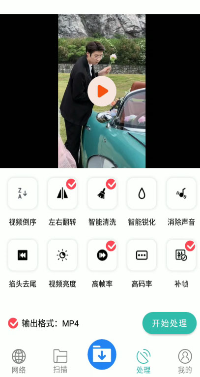 图片[4]-【2023.05.28】懒人搬运神器，多功能视频去重，去水印软件手机版app百度网盘免费下载-芽米宝库