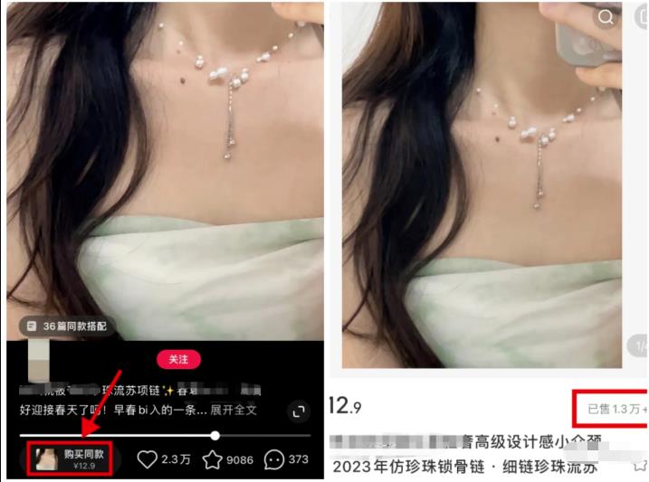 图片[1]-【2023.05.28】新风口项目：小红书无货源，单品卖货月入7W+！百度网盘免费下载-芽米宝库