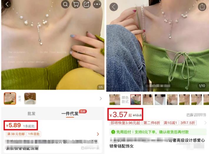 图片[2]-【2023.05.28】新风口项目：小红书无货源，单品卖货月入7W+！百度网盘免费下载-芽米宝库