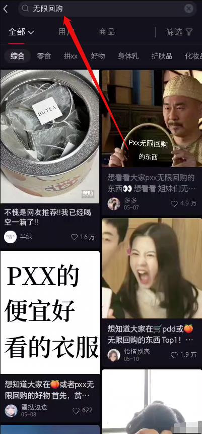 图片[7]-【2023.05.28】新风口项目：小红书无货源，单品卖货月入7W+！百度网盘免费下载-芽米宝库