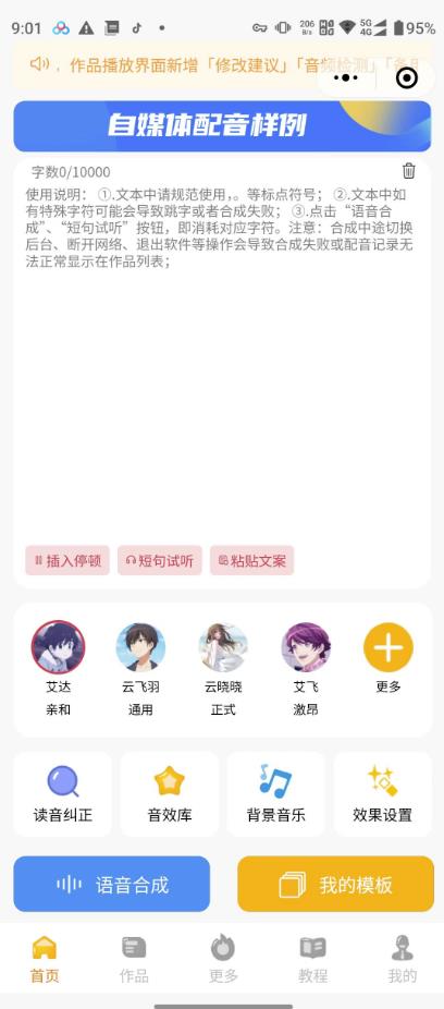 图片[1]-【2023.05.28】如何借助AI，一天生产一百条视频百度网盘免费下载-芽米宝库