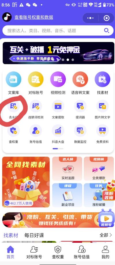 图片[2]-【2023.05.28】如何借助AI，一天生产一百条视频百度网盘免费下载-芽米宝库