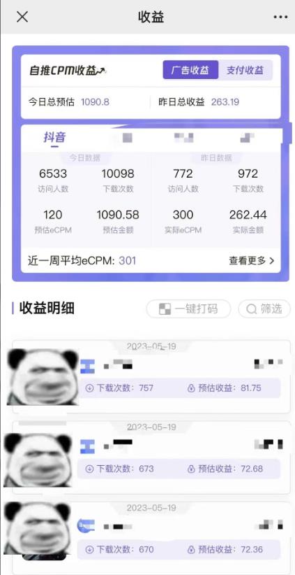 图片[2]-【2023.05.27】最新短视频变现项目，工具玩法情侣姓氏昵称，非常的简单暴力【详细教程】百度网盘免费下载-芽米宝库