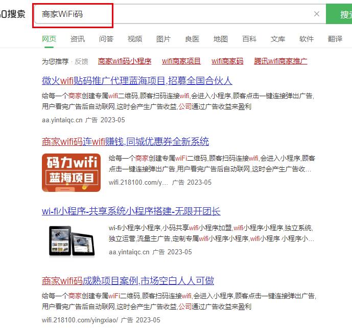 图片[1]-【2023.05.26】商家WIFI推广项目副业思路，一个月轻松收益2W+，玩法无私分享给你百度网盘免费下载-芽米宝库