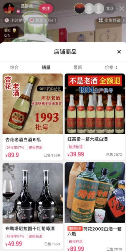 图片[1]-【2023.05.26】年份老酒项目，月赚十万的路子！百度网盘免费下载-芽米宝库