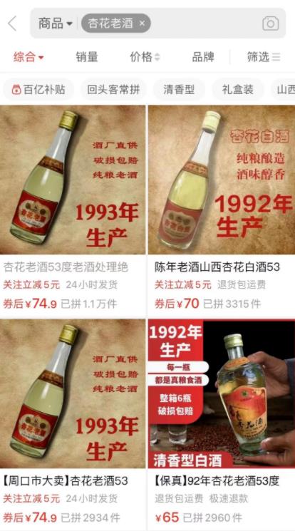 图片[2]-【2023.05.26】年份老酒项目，月赚十万的路子！百度网盘免费下载-芽米宝库