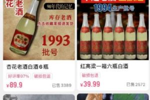 【2023.05.26】年份老酒项目，月赚十万的路子！百度网盘免费下载-芽米宝库
