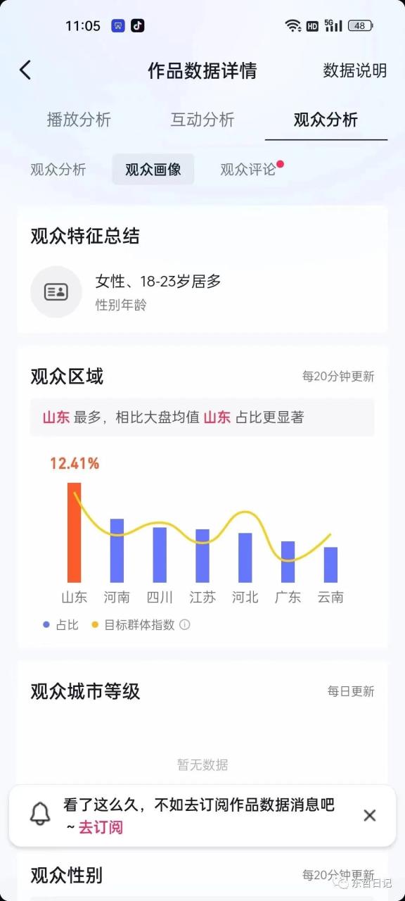 图片[3]-【2023.05.25】东哲4月五课原版玄学项目：0砍价0墨迹 轻松交付 一单赚200+未来20年红利百度网盘免费下载-芽米宝库