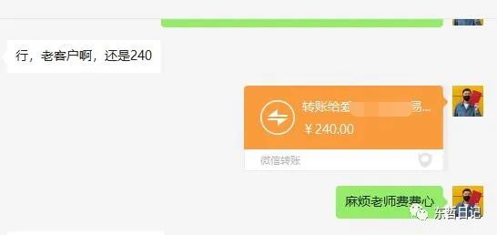 图片[6]-【2023.05.25】东哲4月五课原版玄学项目：0砍价0墨迹 轻松交付 一单赚200+未来20年红利百度网盘免费下载-芽米宝库