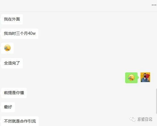 图片[8]-【2023.05.25】东哲4月五课原版玄学项目：0砍价0墨迹 轻松交付 一单赚200+未来20年红利百度网盘免费下载-芽米宝库