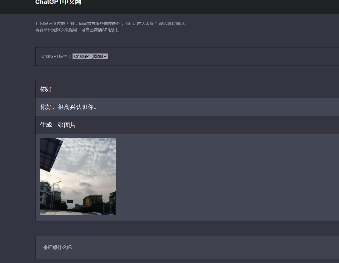 图片[4]-【2023.05.25】CGPT在线聊天网页源码-PHP源码版-支持图片功能 连续对话等【源码+教程】百度网盘免费下载-芽米宝库