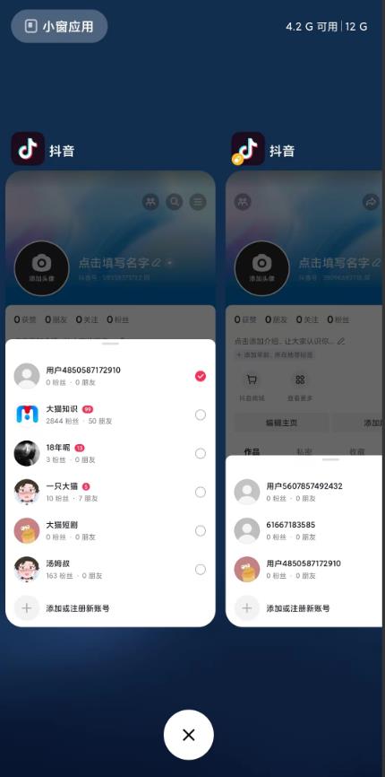 图片[2]-【2023.05.25】最新无限注册抖音号教程，无限换绑接码注册【自测，随时可能失效】百度网盘免费下载-芽米宝库