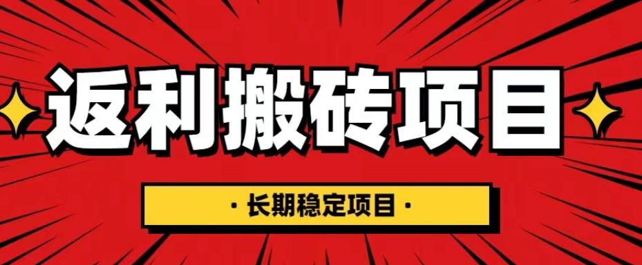 图片[1]-【2023.05.24】国外返利网项目，返利搬砖长期稳定，月入3000刀（深度解剖）百度网盘免费下载-芽米宝库