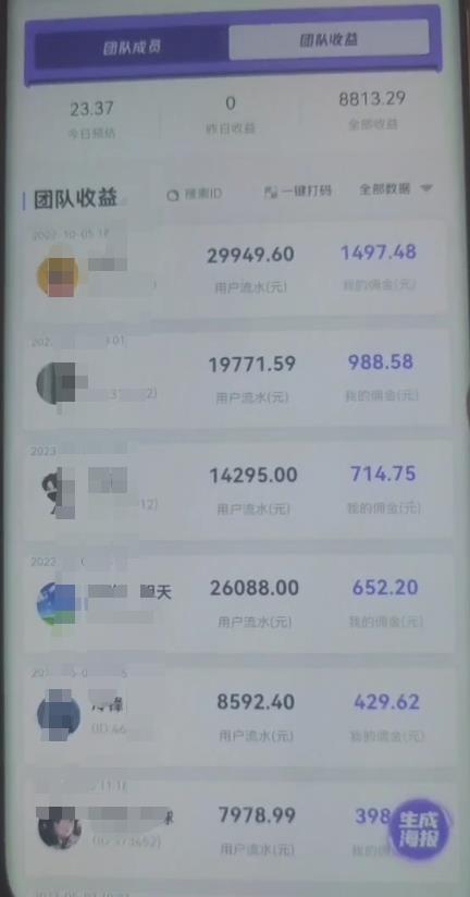 图片[2]-【2023.05.24】抖音快手壁纸号小程序变现项目教程，特别适合个人做的短视频掘金项目，简单好操作百度网盘免费下载-芽米宝库