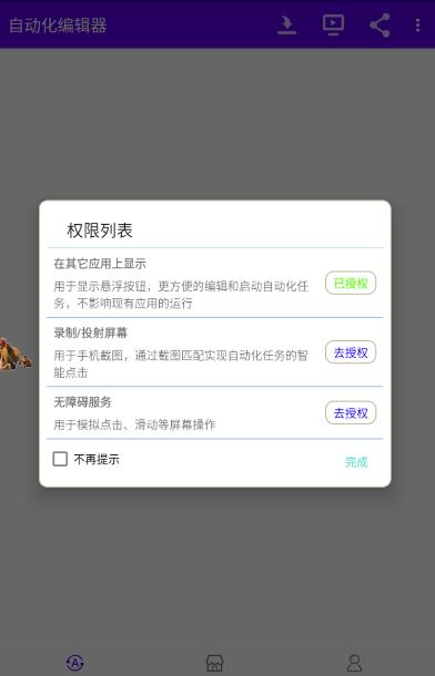 图片[2]-【2023.05.23】外面收费188的小游戏自动撸包脚本(录制款)【永久脚本+详细教程】百度网盘免费下载-芽米宝库