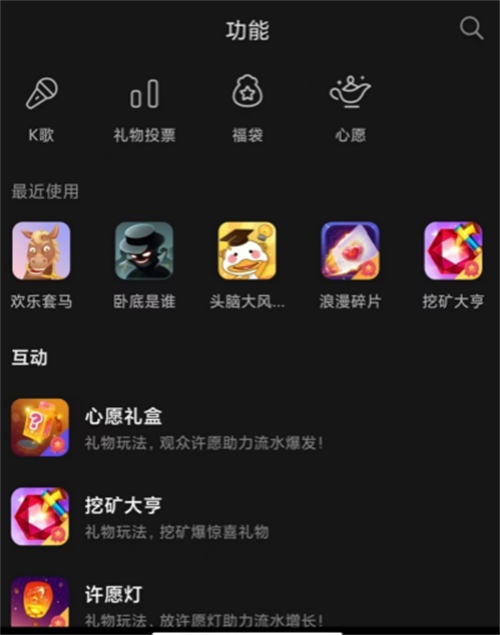 图片[5]-【2023.05.22】抖音快手撸音浪教程，小白亦可一天200+百度网盘免费下载-芽米宝库