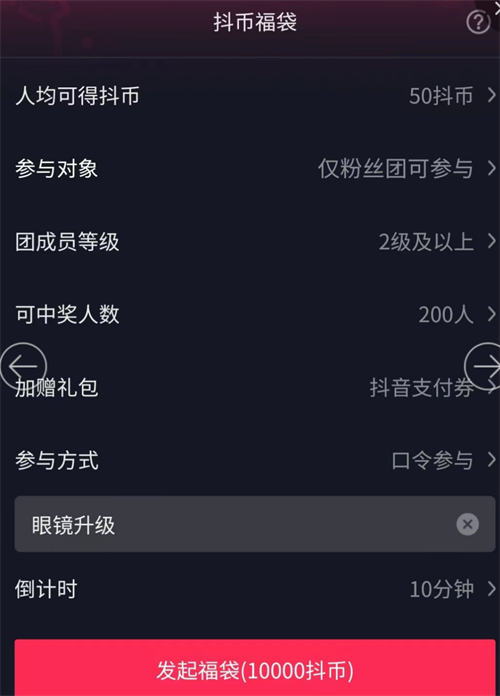 图片[6]-【2023.05.22】抖音快手撸音浪教程，小白亦可一天200+百度网盘免费下载-芽米宝库