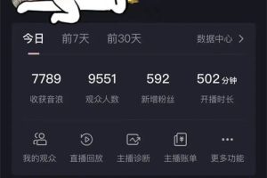 【2023.05.22】抖音快手撸音浪教程，小白亦可一天200+百度网盘免费下载-芽米宝库