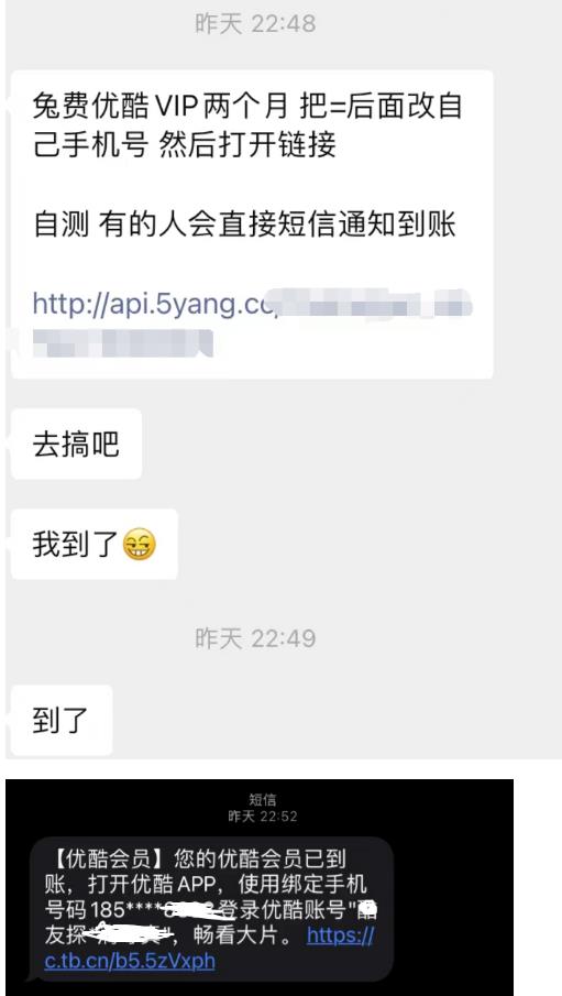 图片[1]-【2023.05.22】优酷免费会员项目副业思路，信息差思路分享，小白轻松引流变现！百度网盘免费下载-芽米宝库