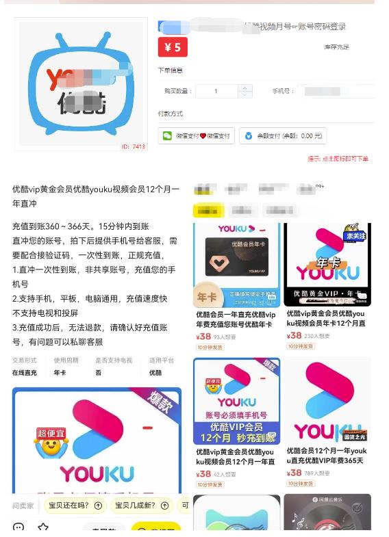 图片[2]-【2023.05.22】优酷免费会员项目副业思路，信息差思路分享，小白轻松引流变现！百度网盘免费下载-芽米宝库