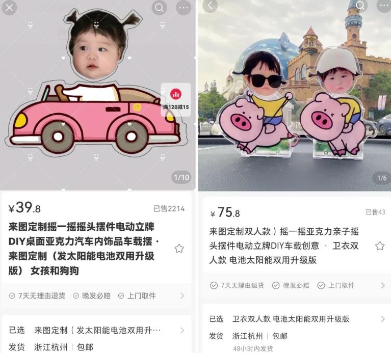 图片[2]-【2023.05.22】摇头汽车摆件副业项目思路，成本低利润高简单易上手，玩法无私分享给你百度网盘免费下载-芽米宝库