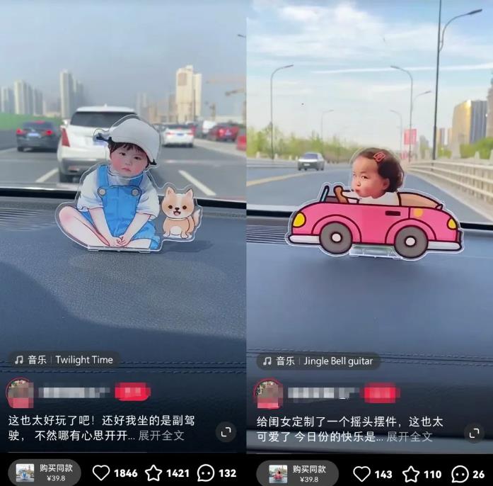 图片[3]-【2023.05.22】摇头汽车摆件副业项目思路，成本低利润高简单易上手，玩法无私分享给你百度网盘免费下载-芽米宝库